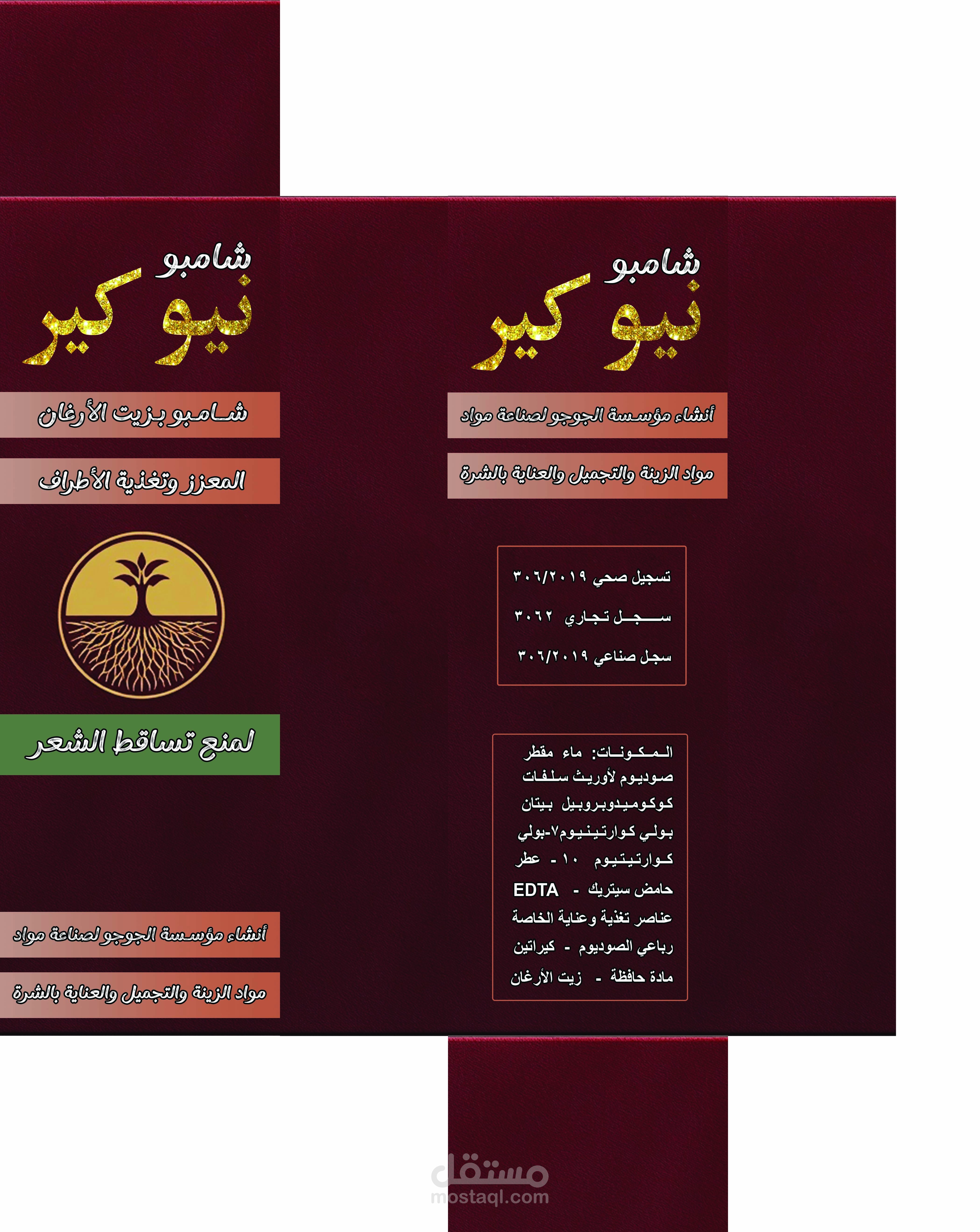كرتونة خارجية لعلبة شامبو