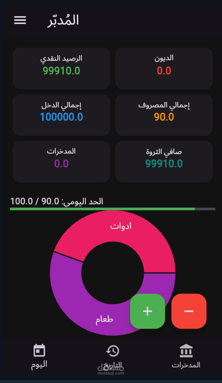 Budget Management Assistant App