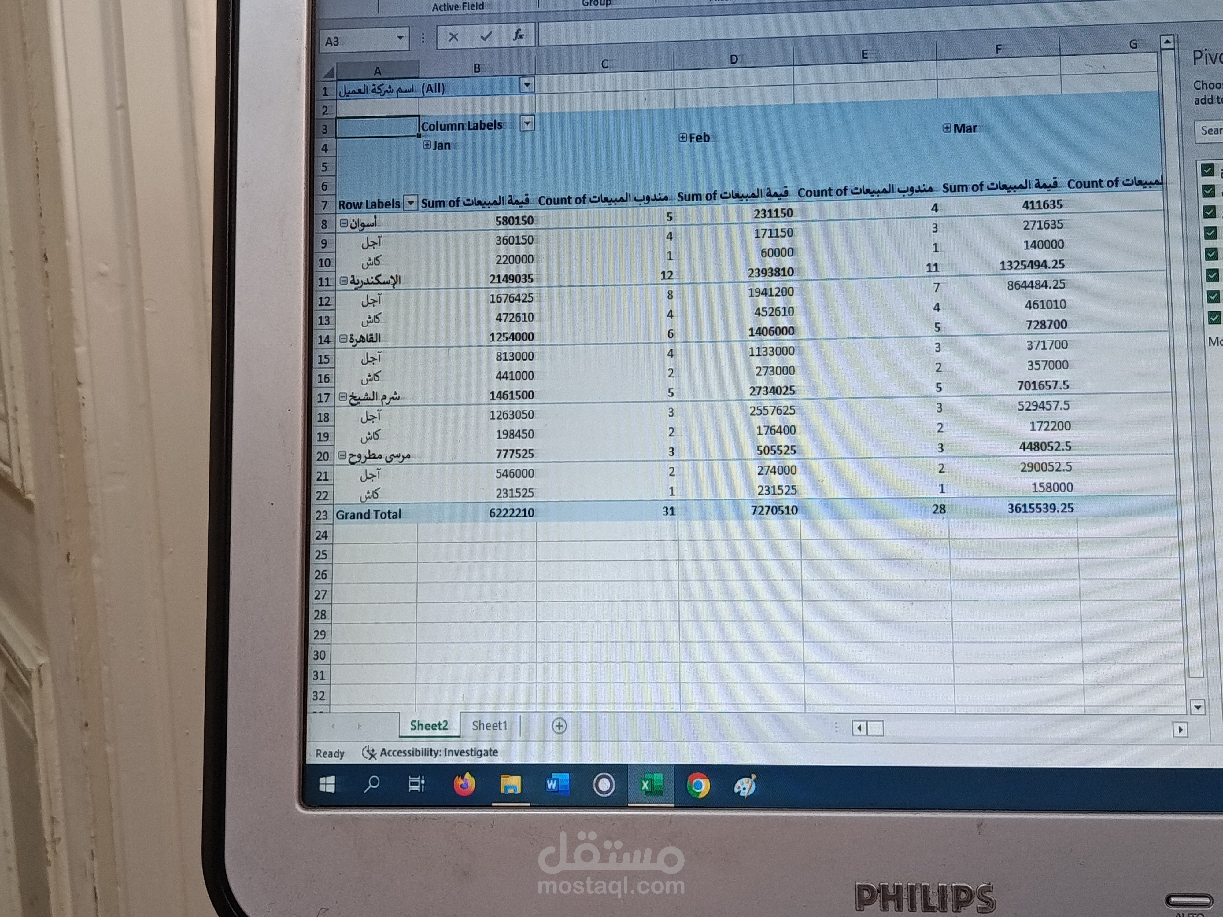 Data entry