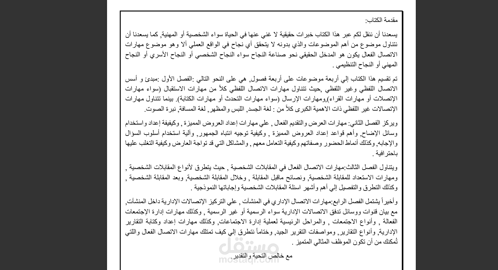 مكتب سميرعمر للمحاسبه