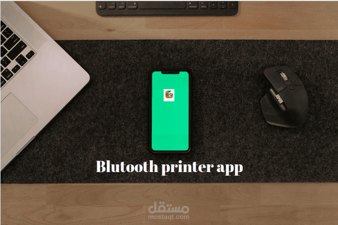 تطبيق طباعة أكواد تفعيل باستخدام طابعة بلوتوث