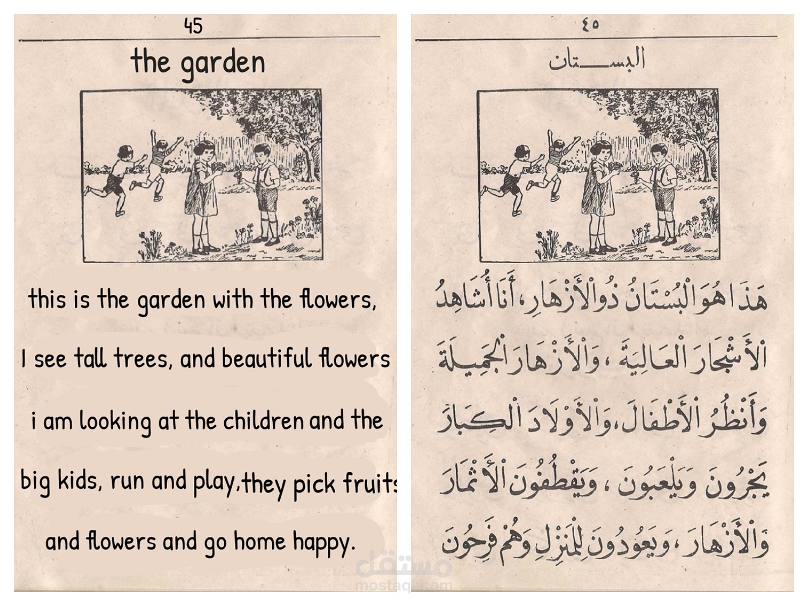 ترجمة قصص أطفال وصور