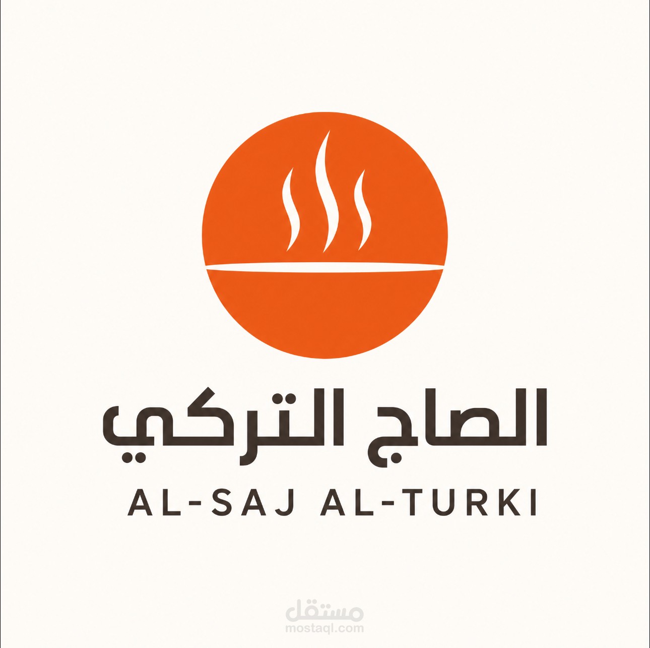 هوية بصرية كاملة لمطعم الصاج التركي