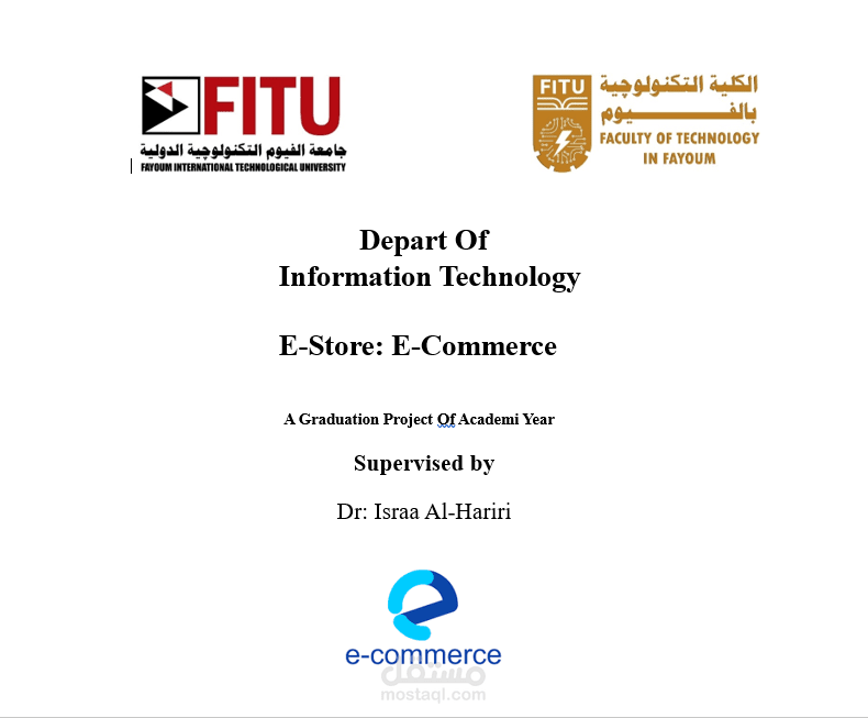 تنسيق غلاف وثيقة مشروع تخرج أكاديمي بالكامل (E-Commerce Project)