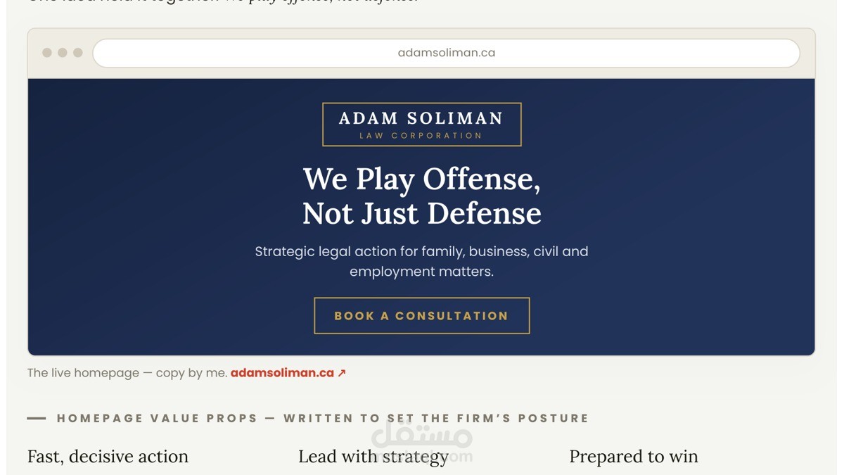 كتابة وتطوير الهوية النصية لموقع شركة محاماة - Adam Soliman Law