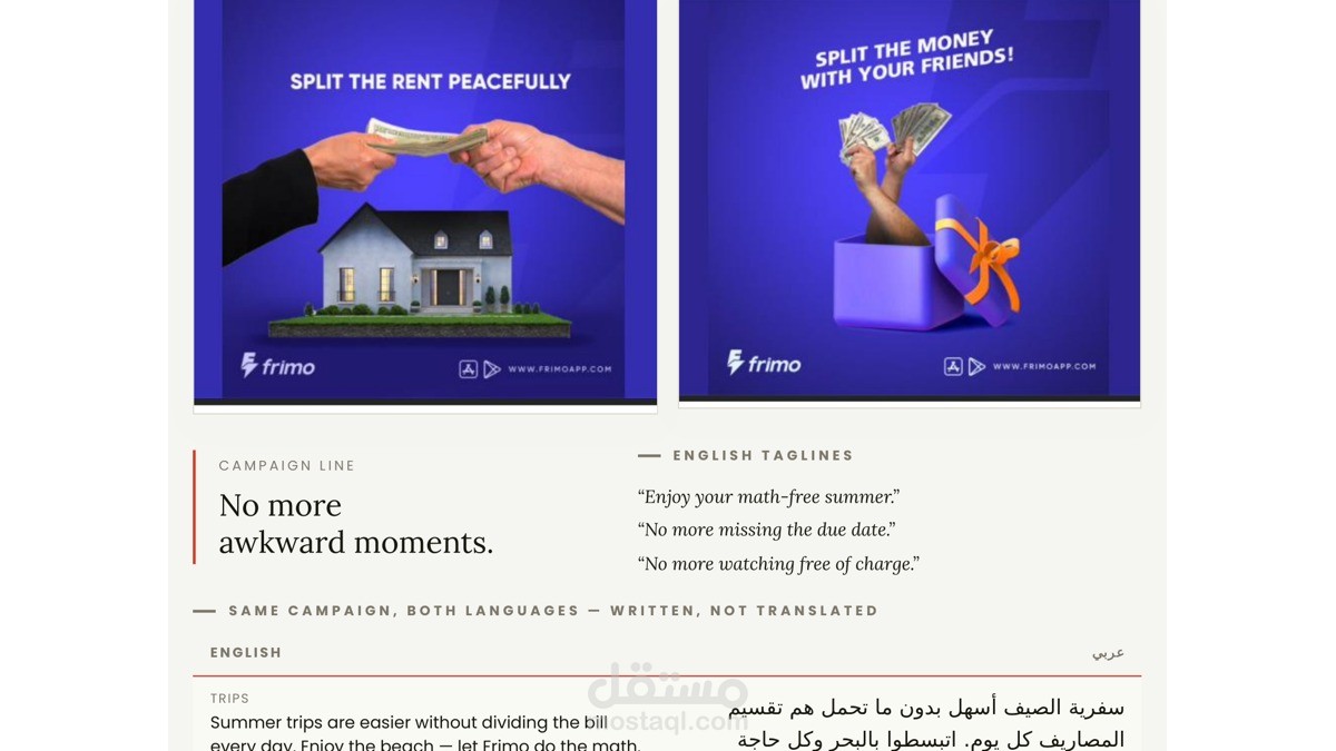 حملة سوشيال ميديا ثنائية اللغة لتطبيق Fintech - Frimo