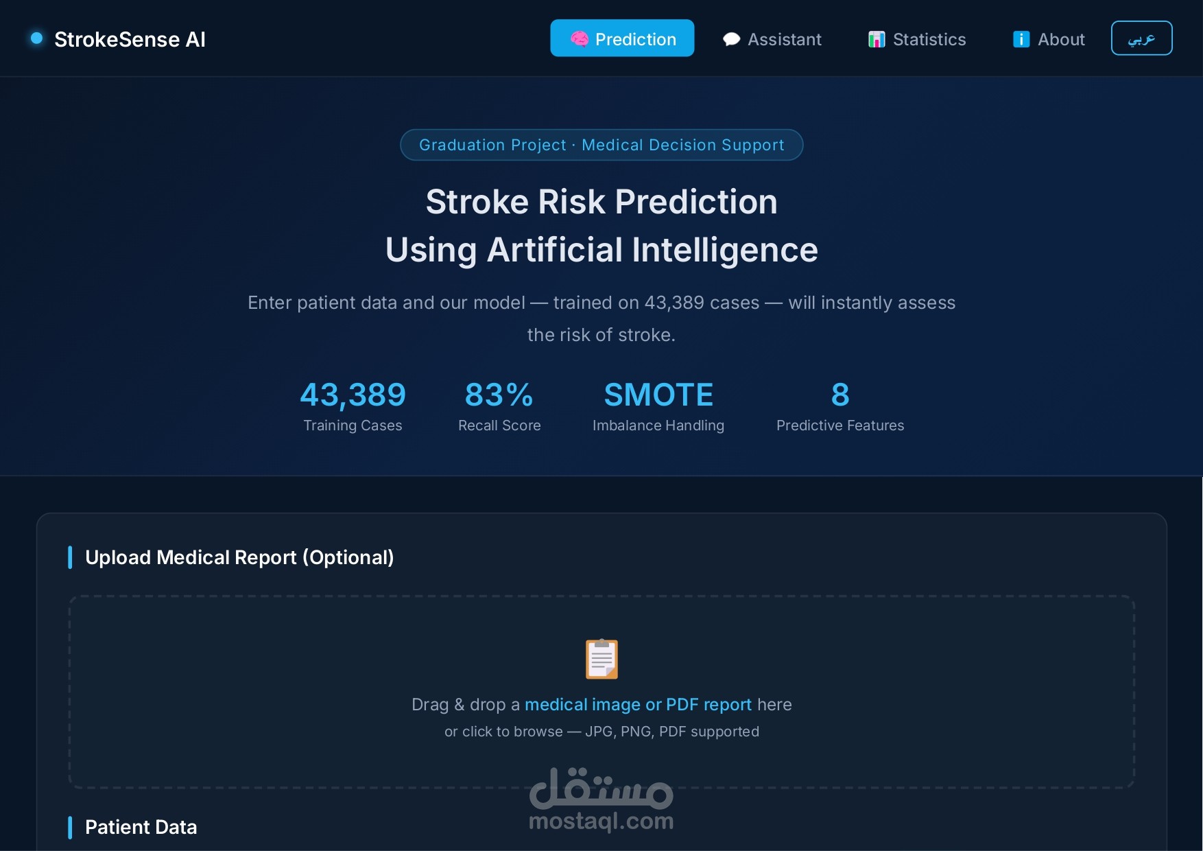 StrokeSense AI — نظام ذكاء اصطناعي للتنبؤ المبكر بخطر السكتة الدماغية