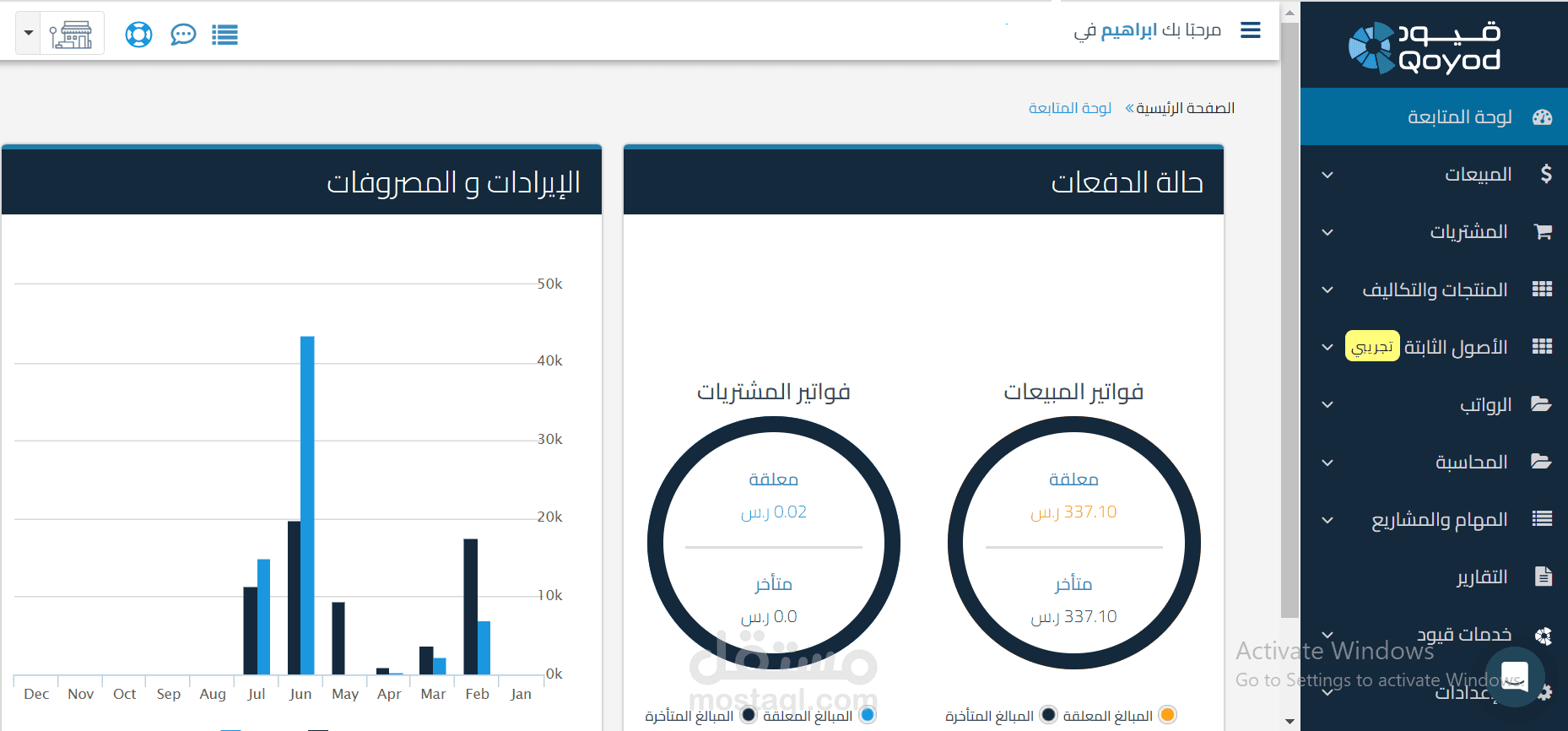 امساك دفاتر وتسجيل عمليات محاسبية