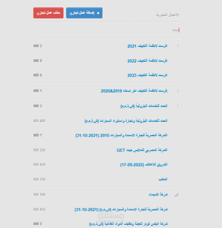 مجموعة من الشركاء وبيان لبعض العمليات
