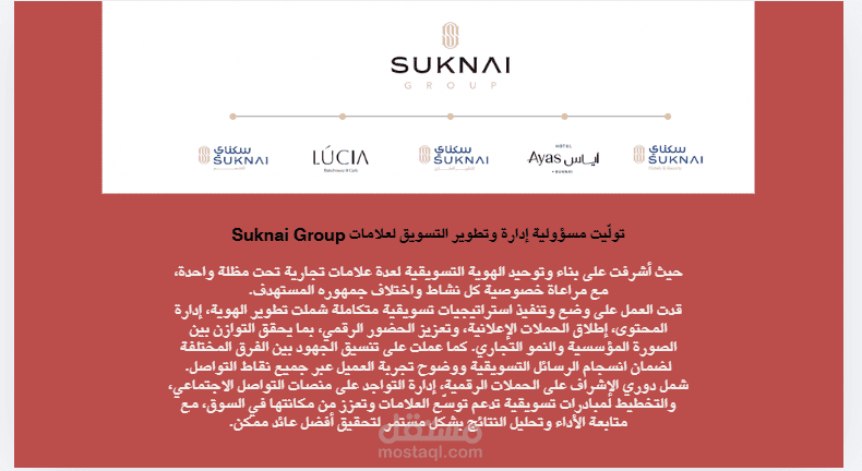 تولّيت مسؤولية إدارة وتطوير التسويق لعلامات Suknai Group