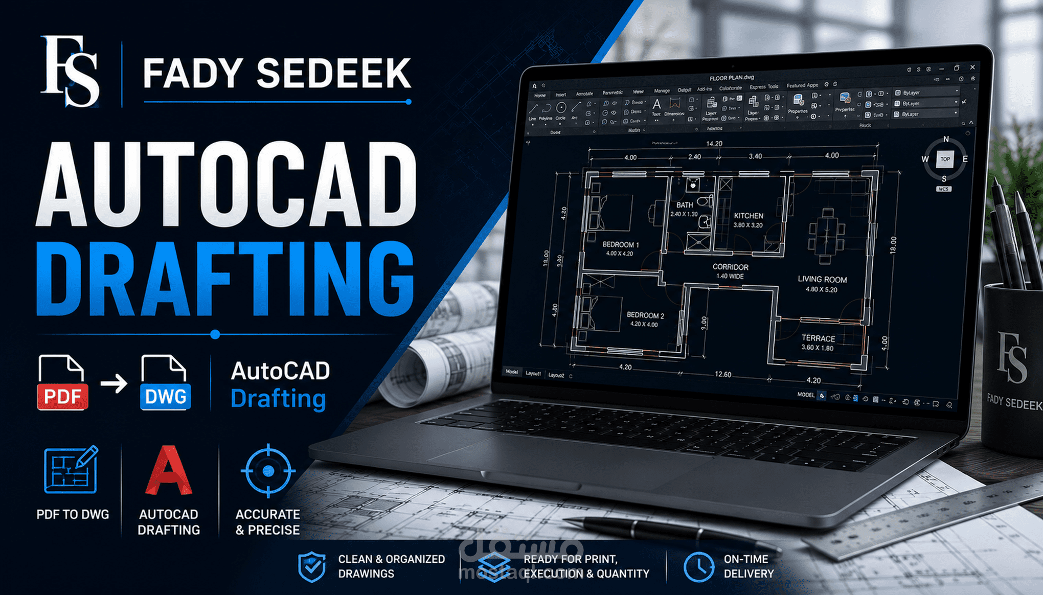 رسم مخططات AutoCAD وتحويل PDF إلى DWG