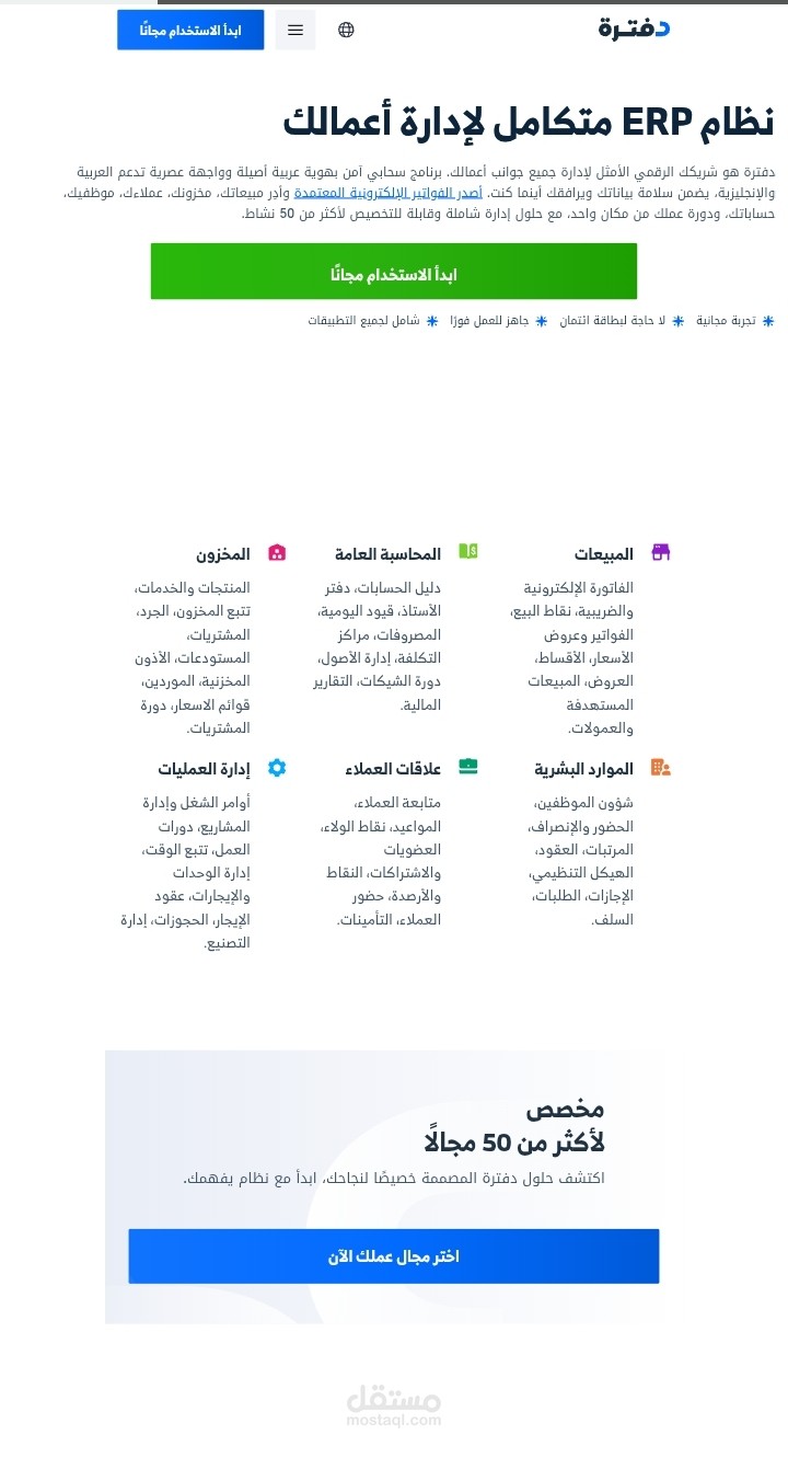 تطوير نظام سحابي متكامل لإدارة الصيدليات ونقاط البيع (Pharmacy POS & Inventory Management System