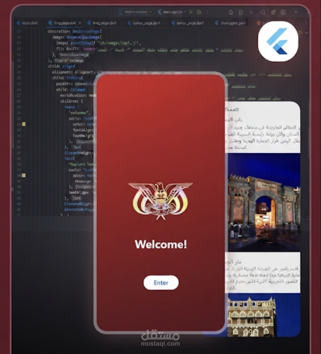 تصميم وتطوير واجهة موقع إلكتروني باستخدام Flutter"