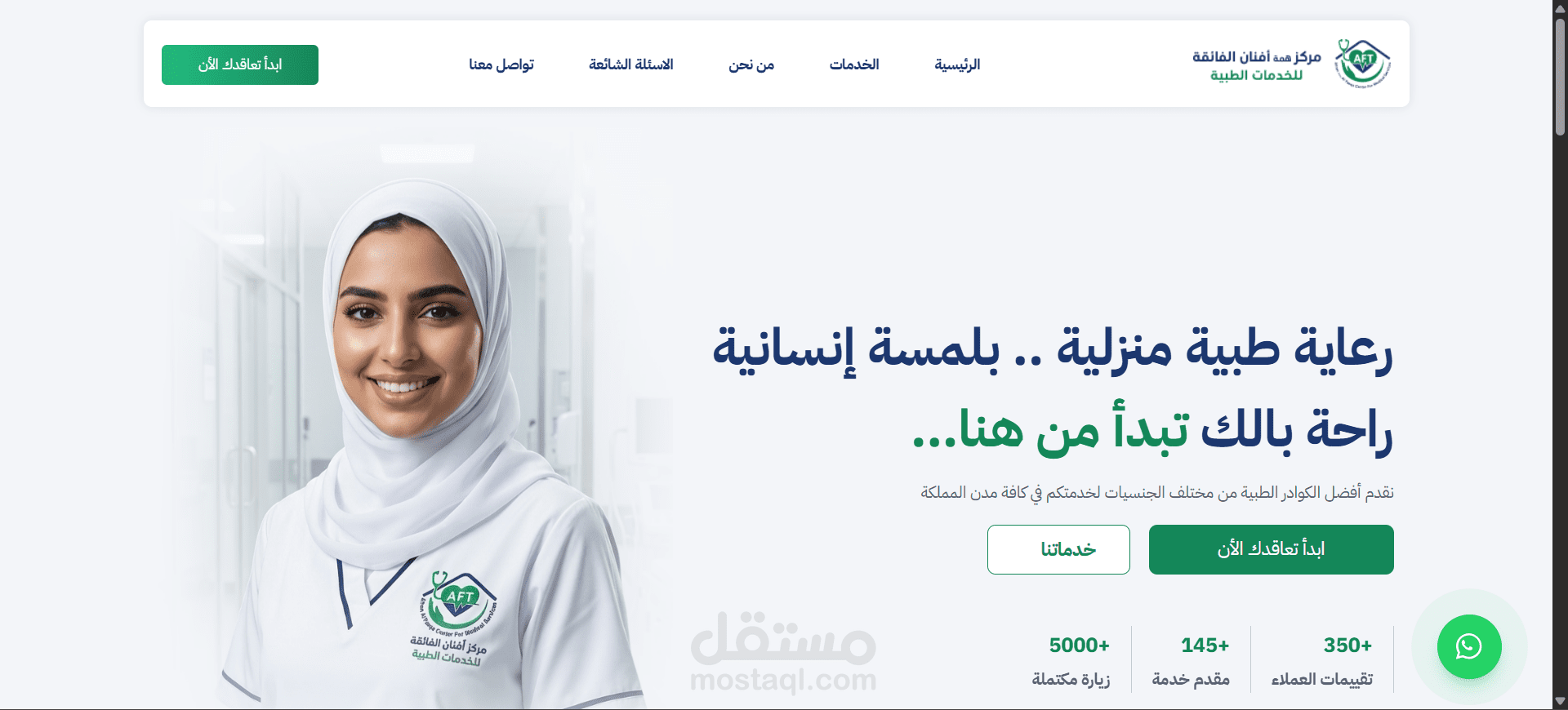 تصميم موقع الكتروني لشركة خاصة
