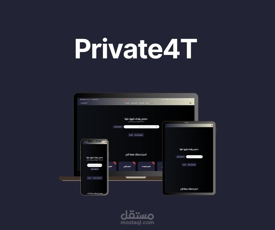 Private4T