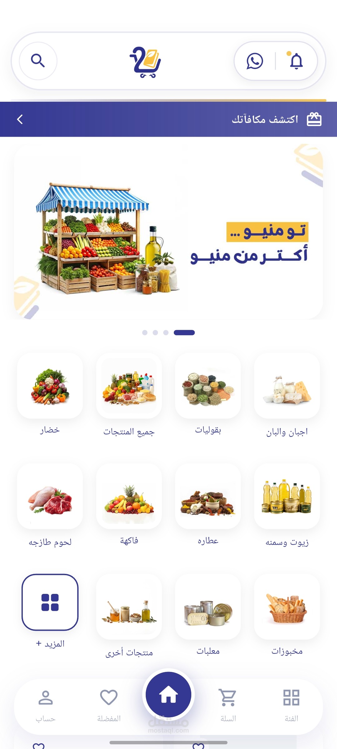تطبيقات الموبايل
