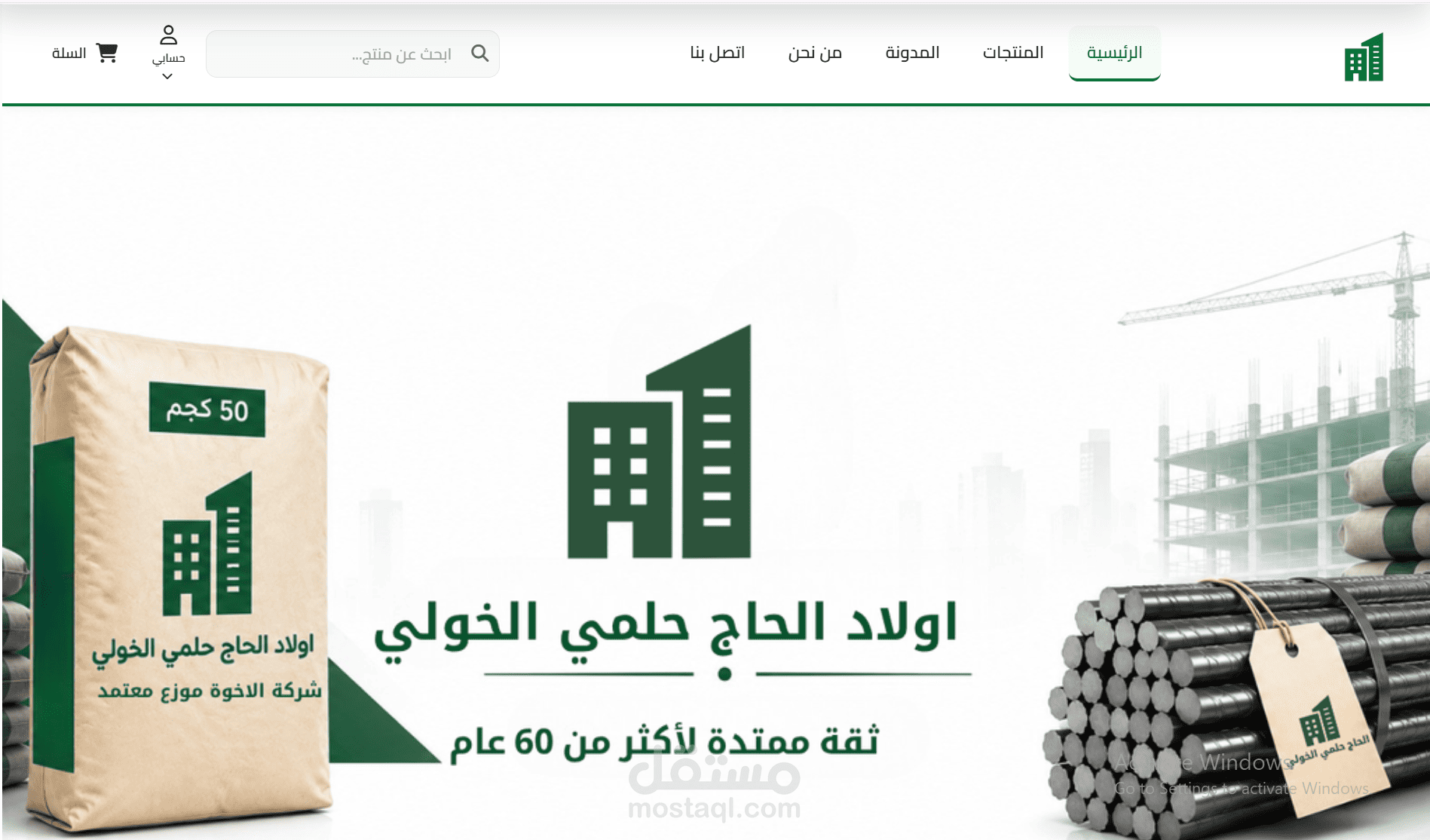تطوير متجر إلكتروني ونظام إداري متكامل (ERPNext v15) لشركة مواد بناء