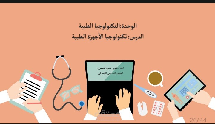 عروض تقديمية جذابة