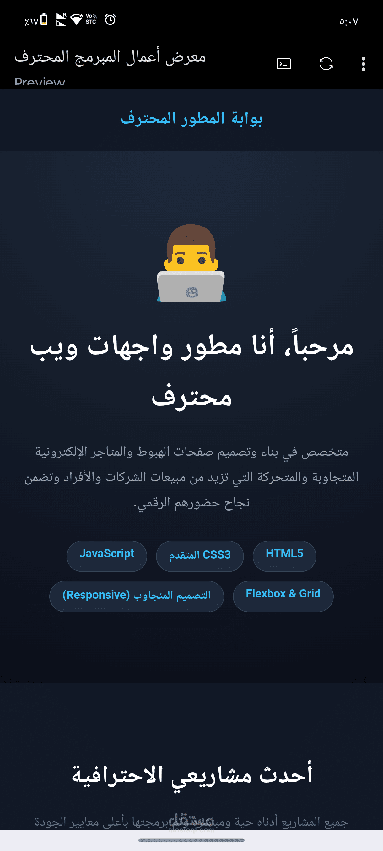 صفحه تعرض اعمالي