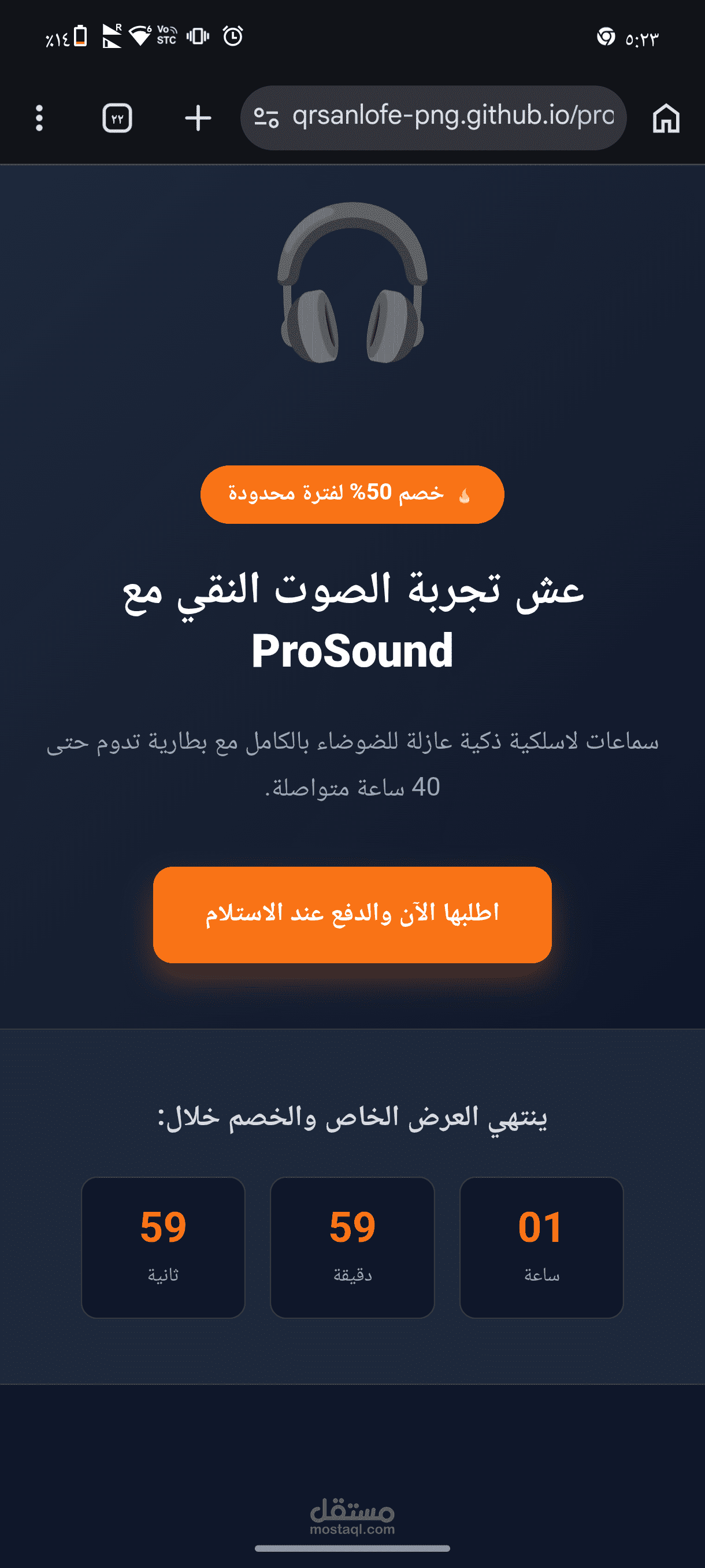 صفحه بيع منتج مباشر