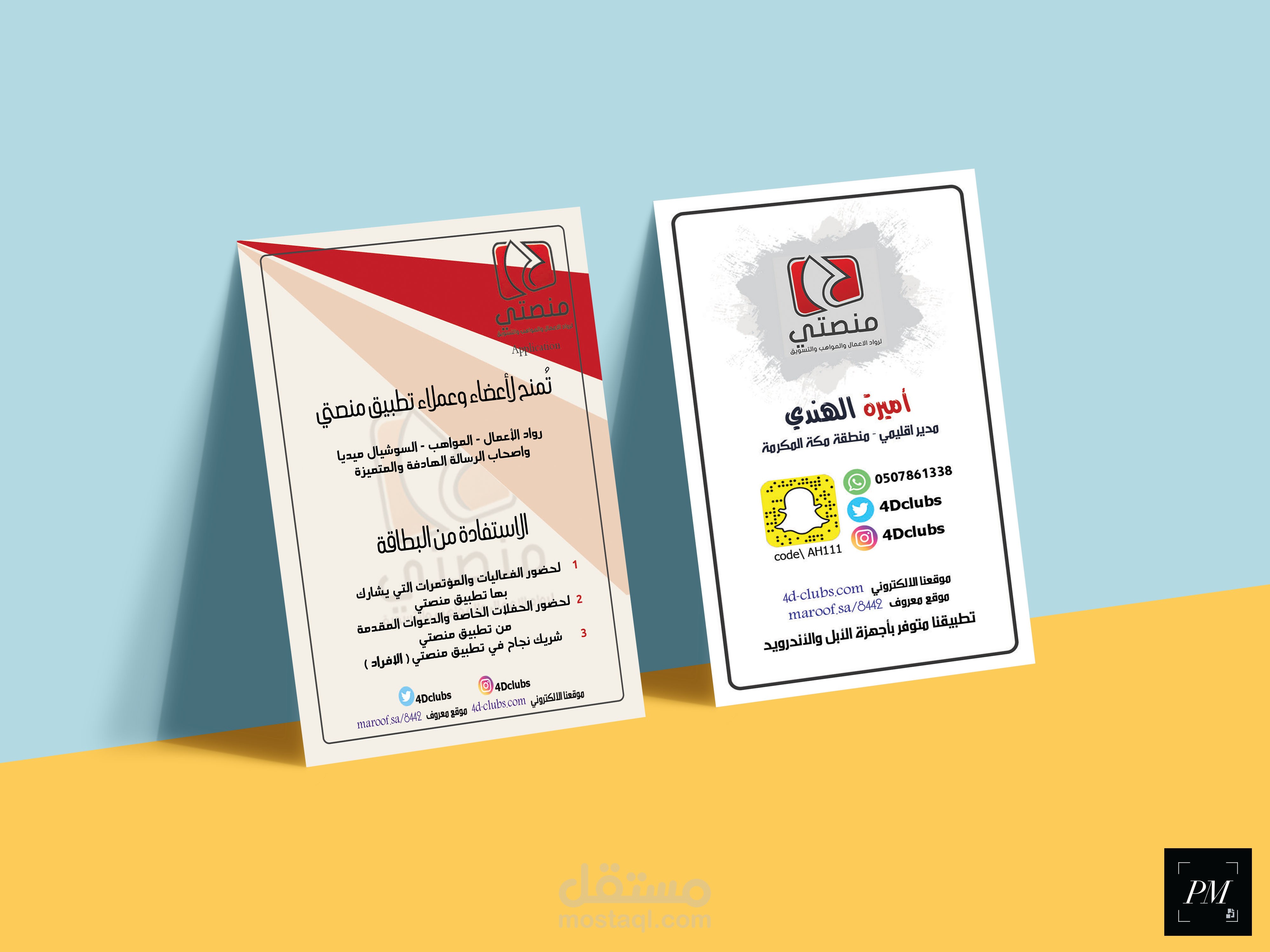 بطاقة تعريفية