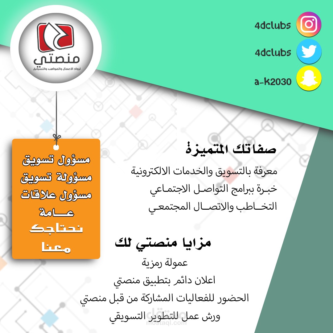 تصاميم دعائية تسويقية