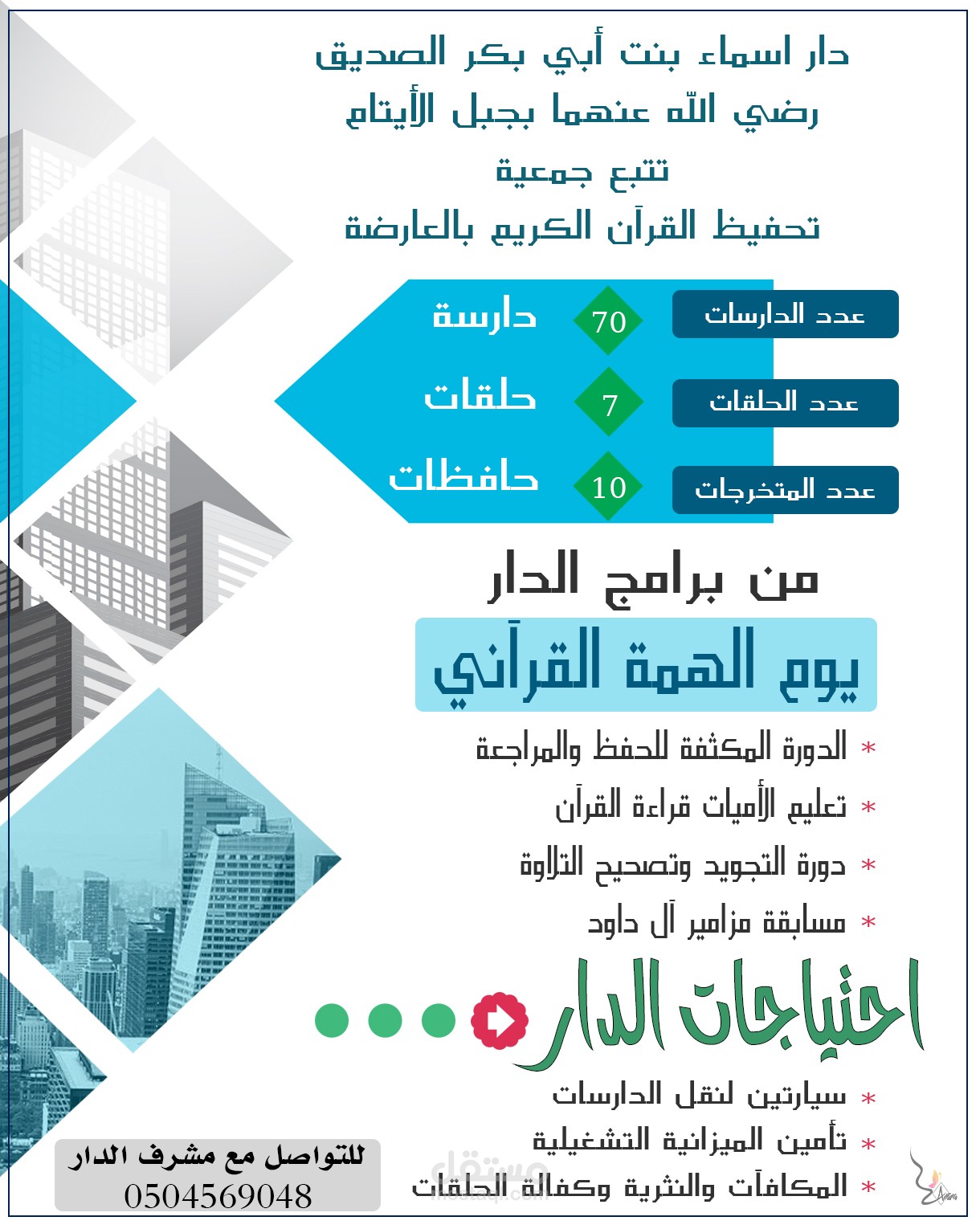 تصاميم تطوعية