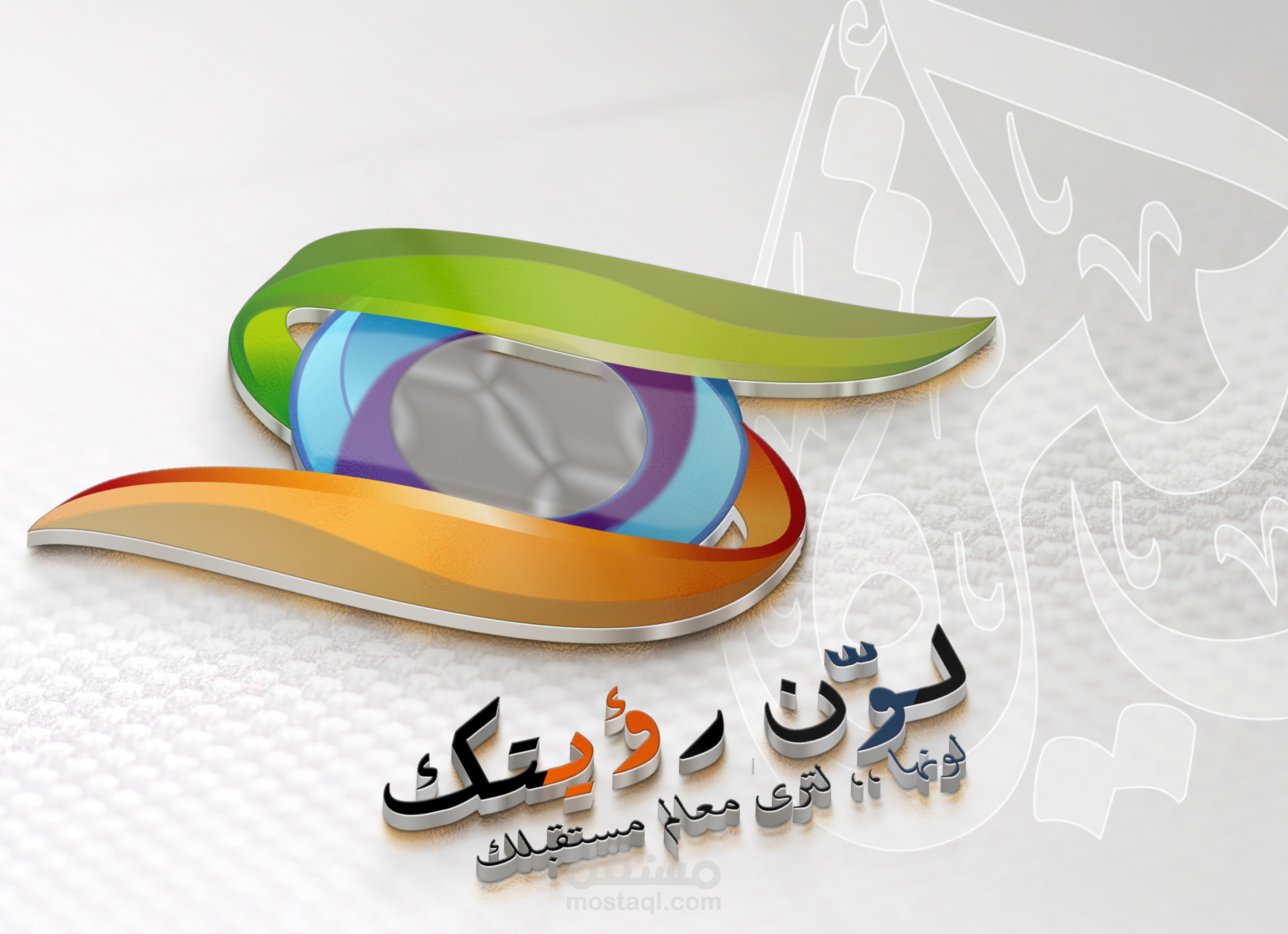 تميز معنا بأفضل الشعارات