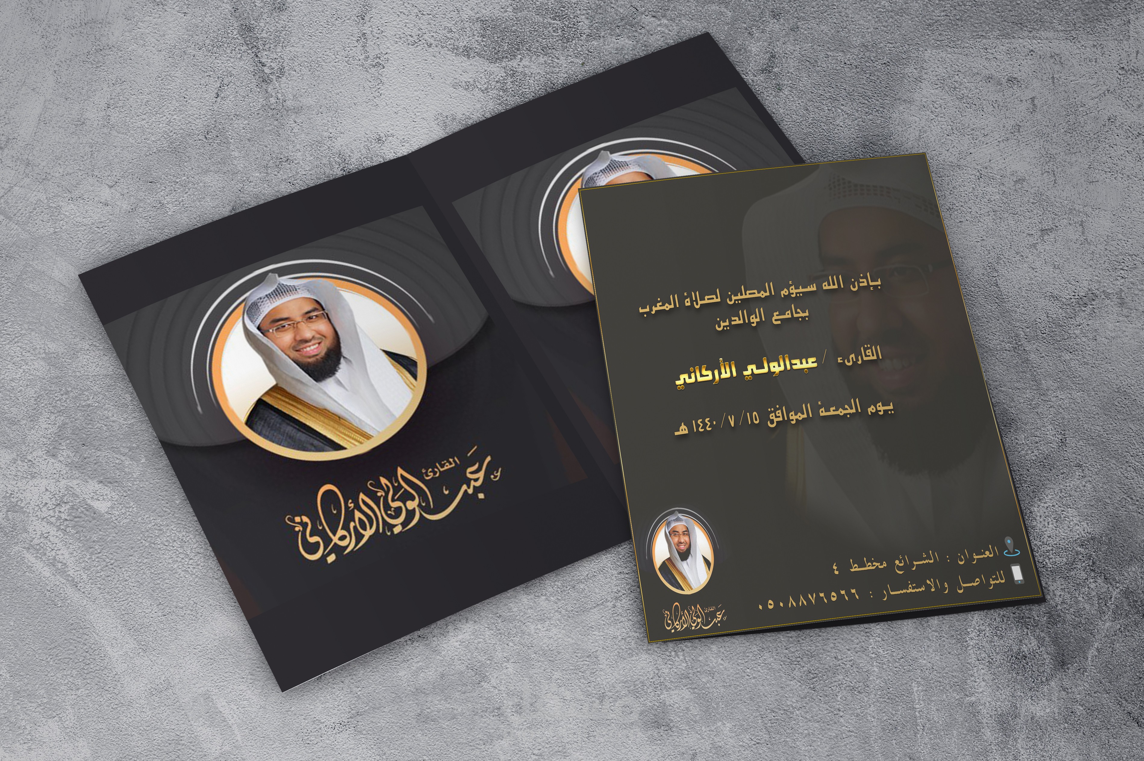 تميز معنا بأفضل اللاعلانات و البوسترات الدعائية