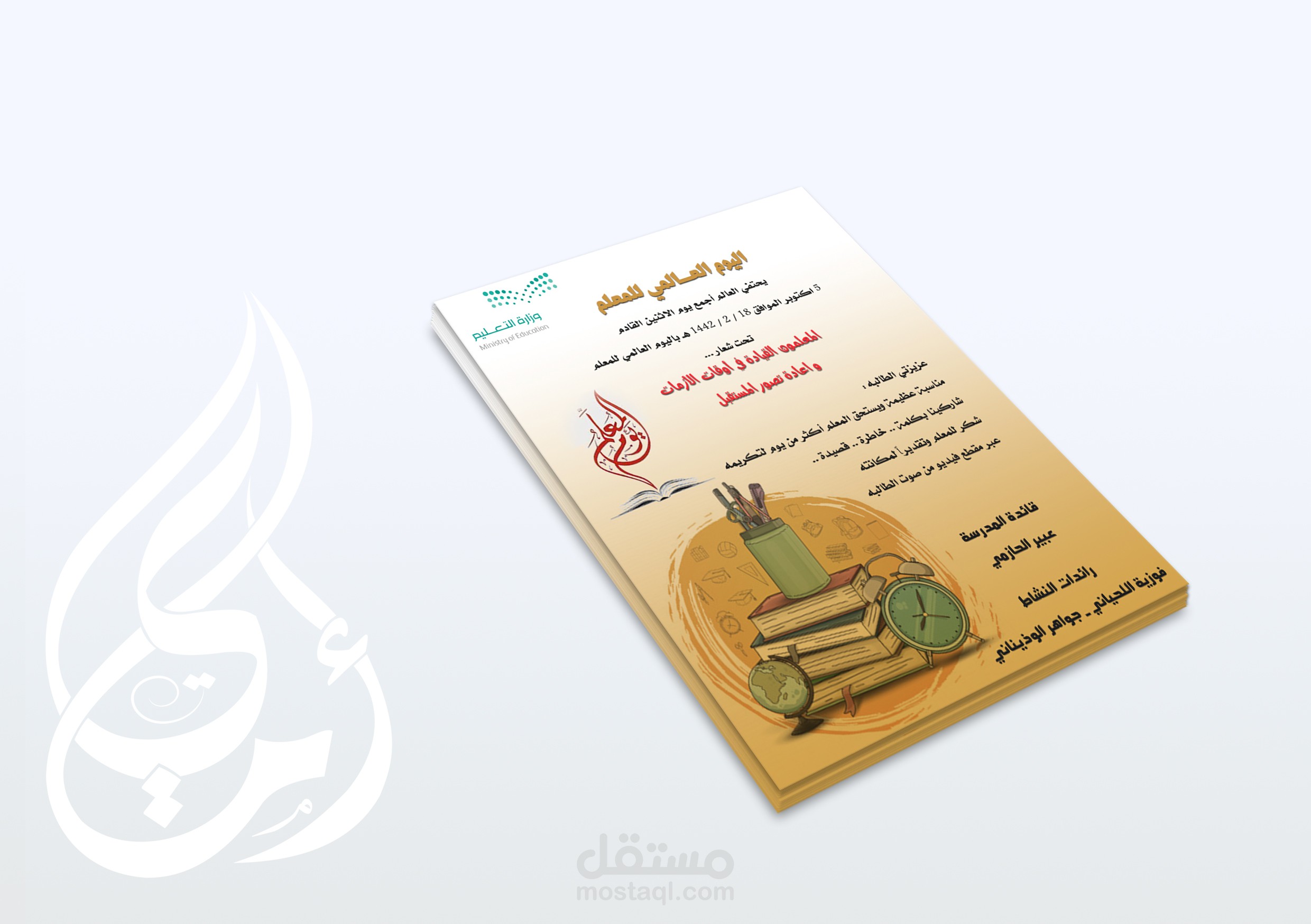 تميز معنا بأفضل التصاميم