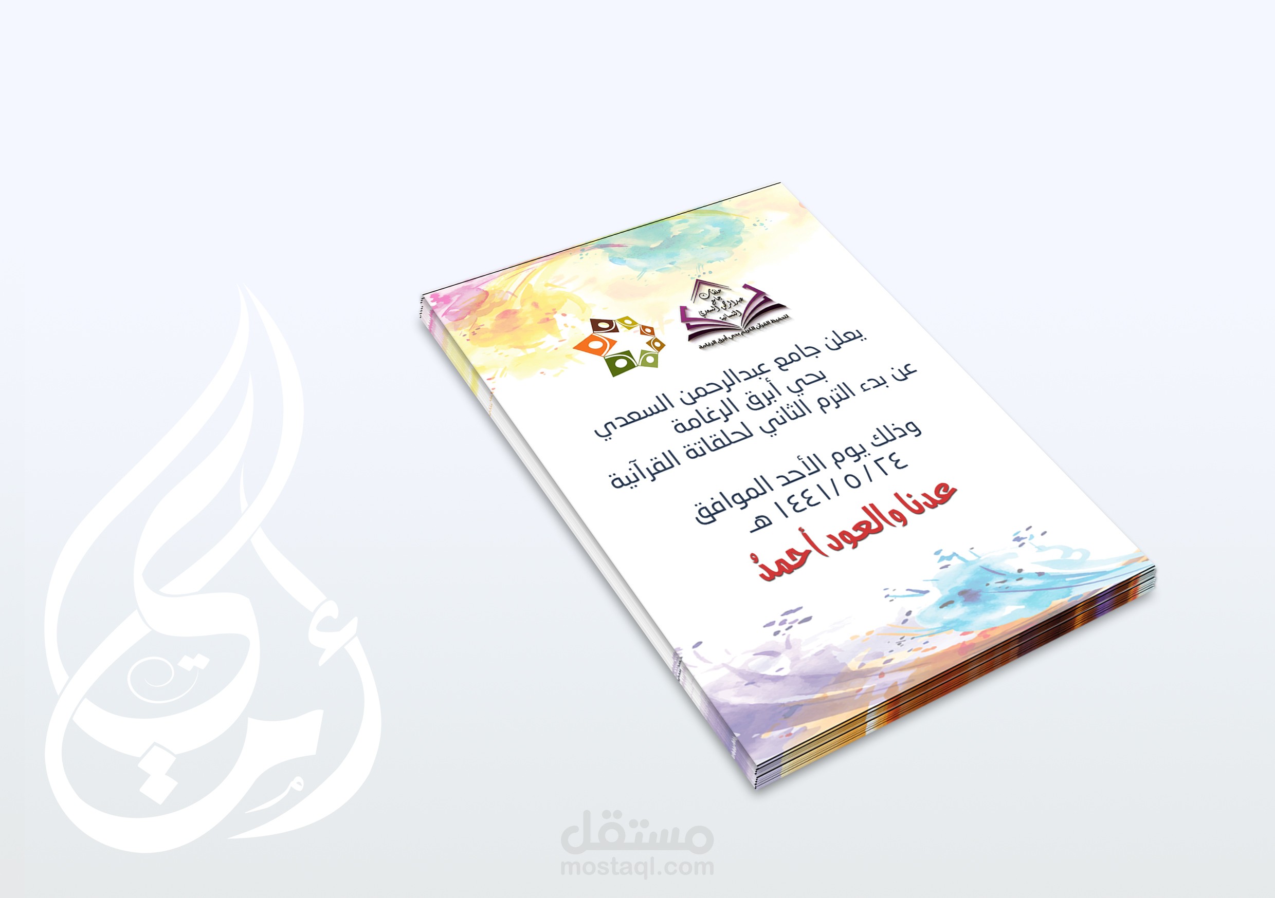 تميز معنا بأفضل التصاميم