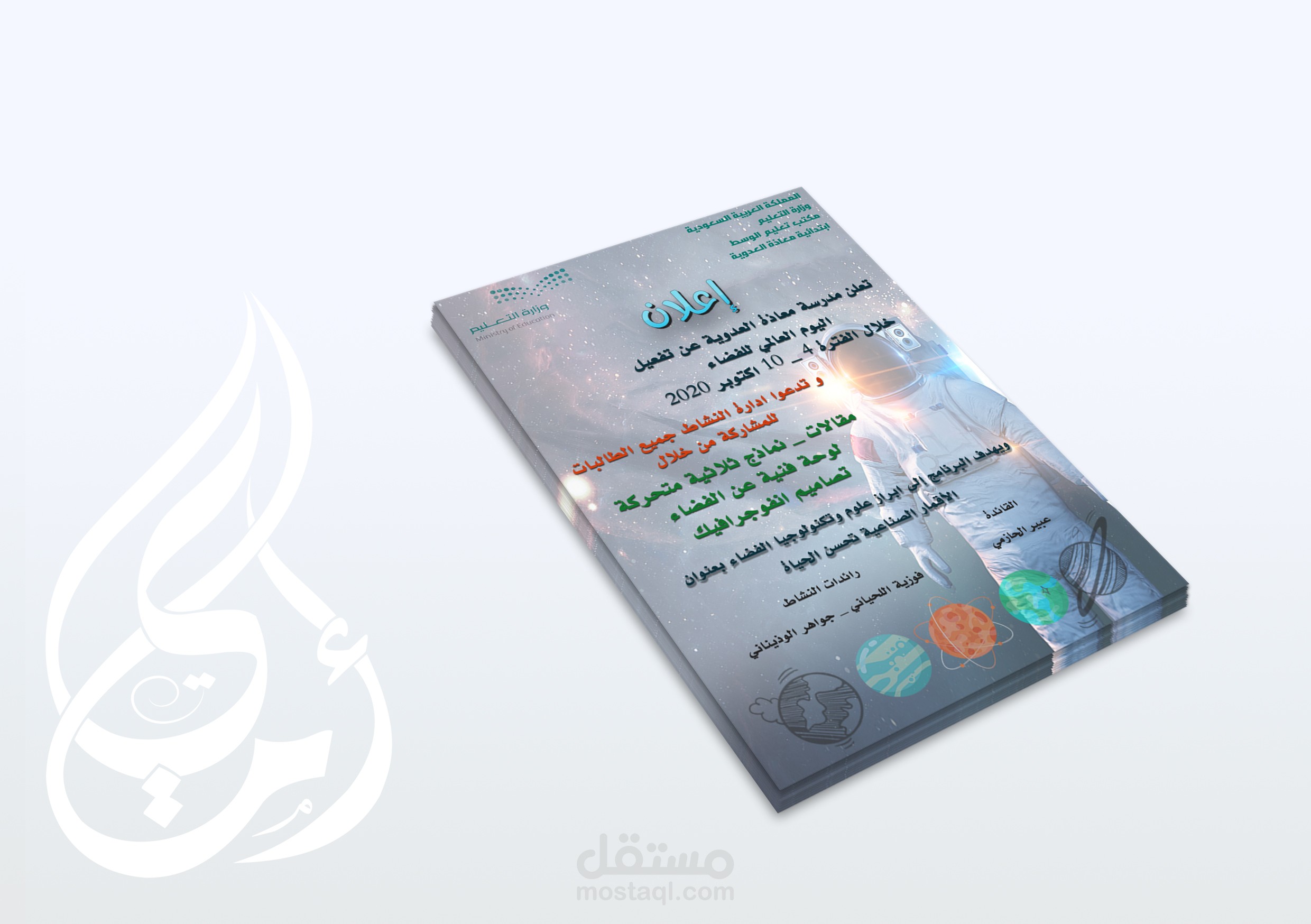 تميز معنا بأفضل التصاميم