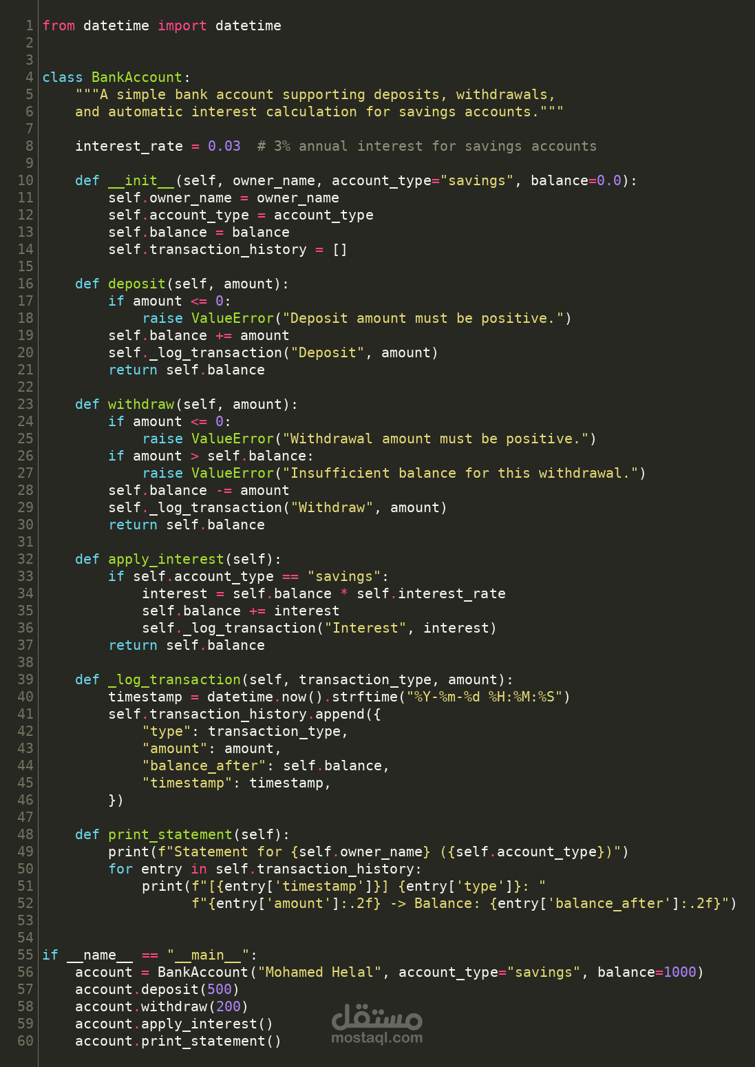 نظام محاكاة حسابات بنكية باستخدام Python (OOP)