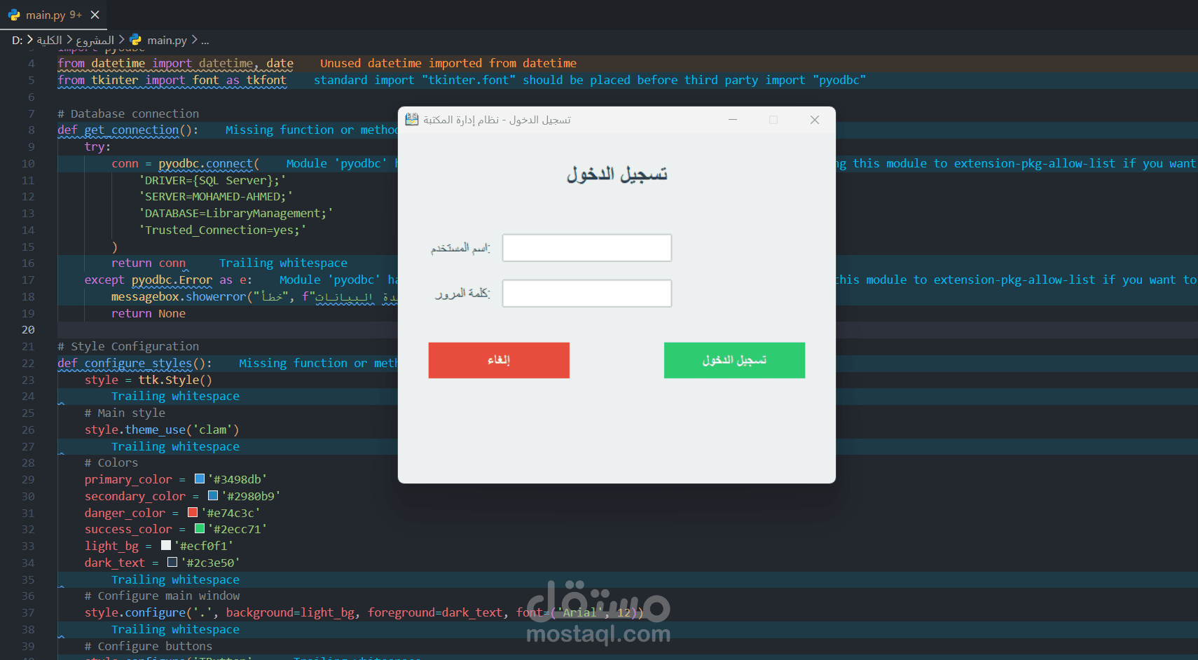 نظام ادارة النعليم