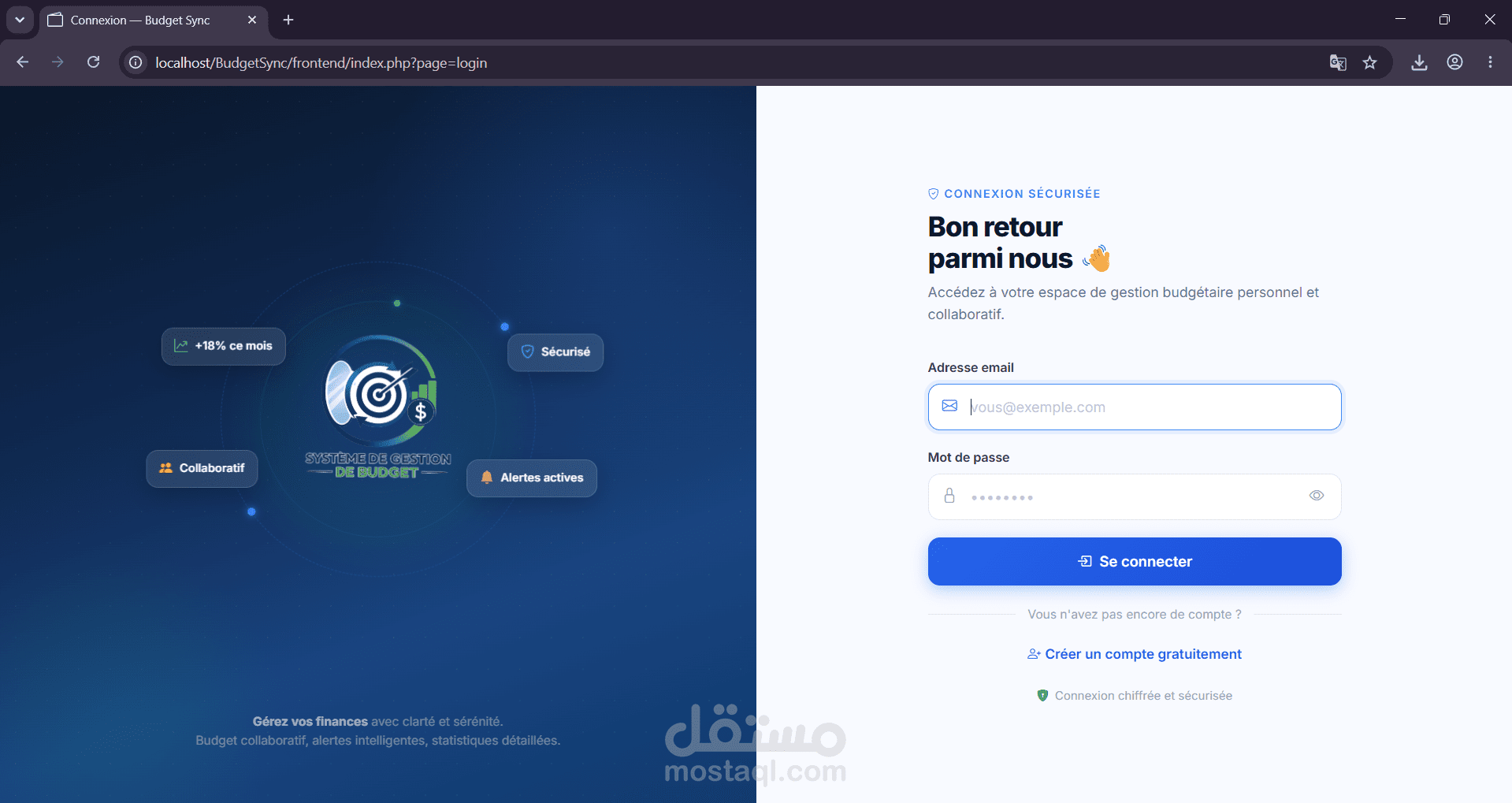 منصة إدارة الميزانية التعاونية — BudgetSync