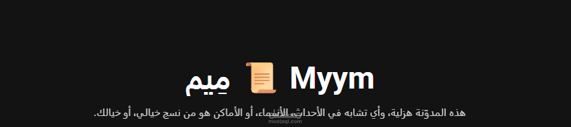 مدونة «مِيم» الثقافية