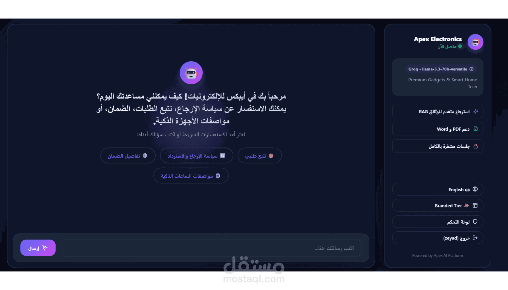 شات بوت ذكاء اصطناعي لخدمة العملاء والرد على استفسارات موقعك