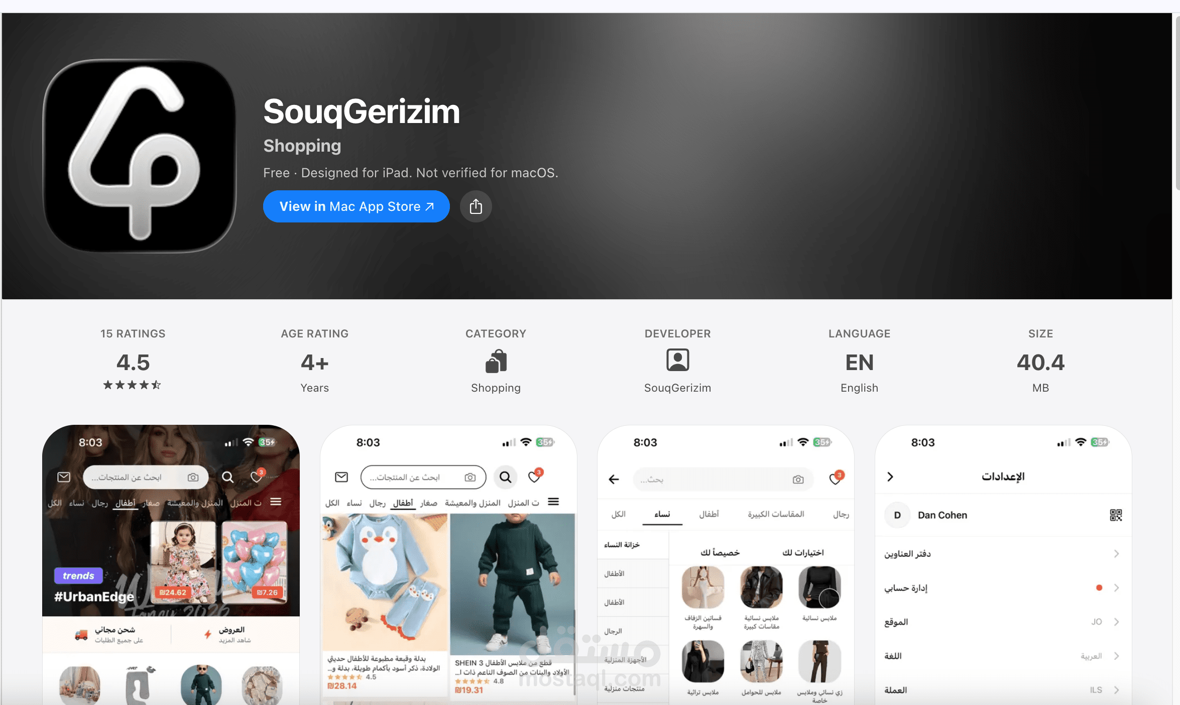 Gerzim Store