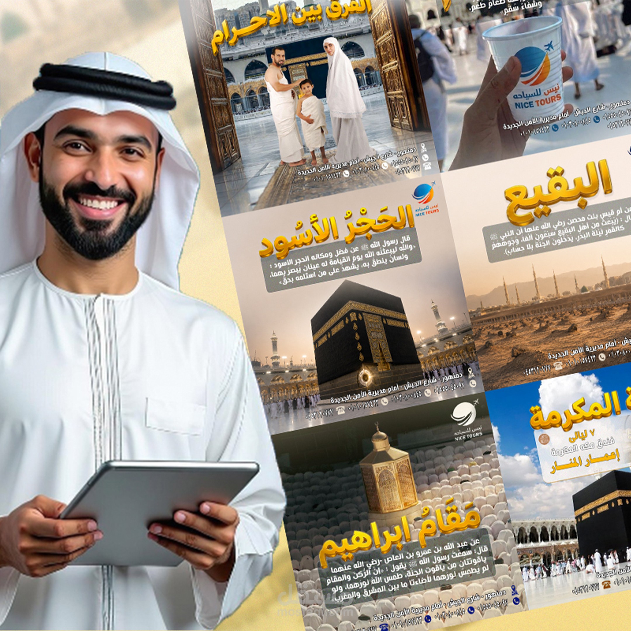 تصميمات سوشيال ميديا لشركه نيس للسياحة