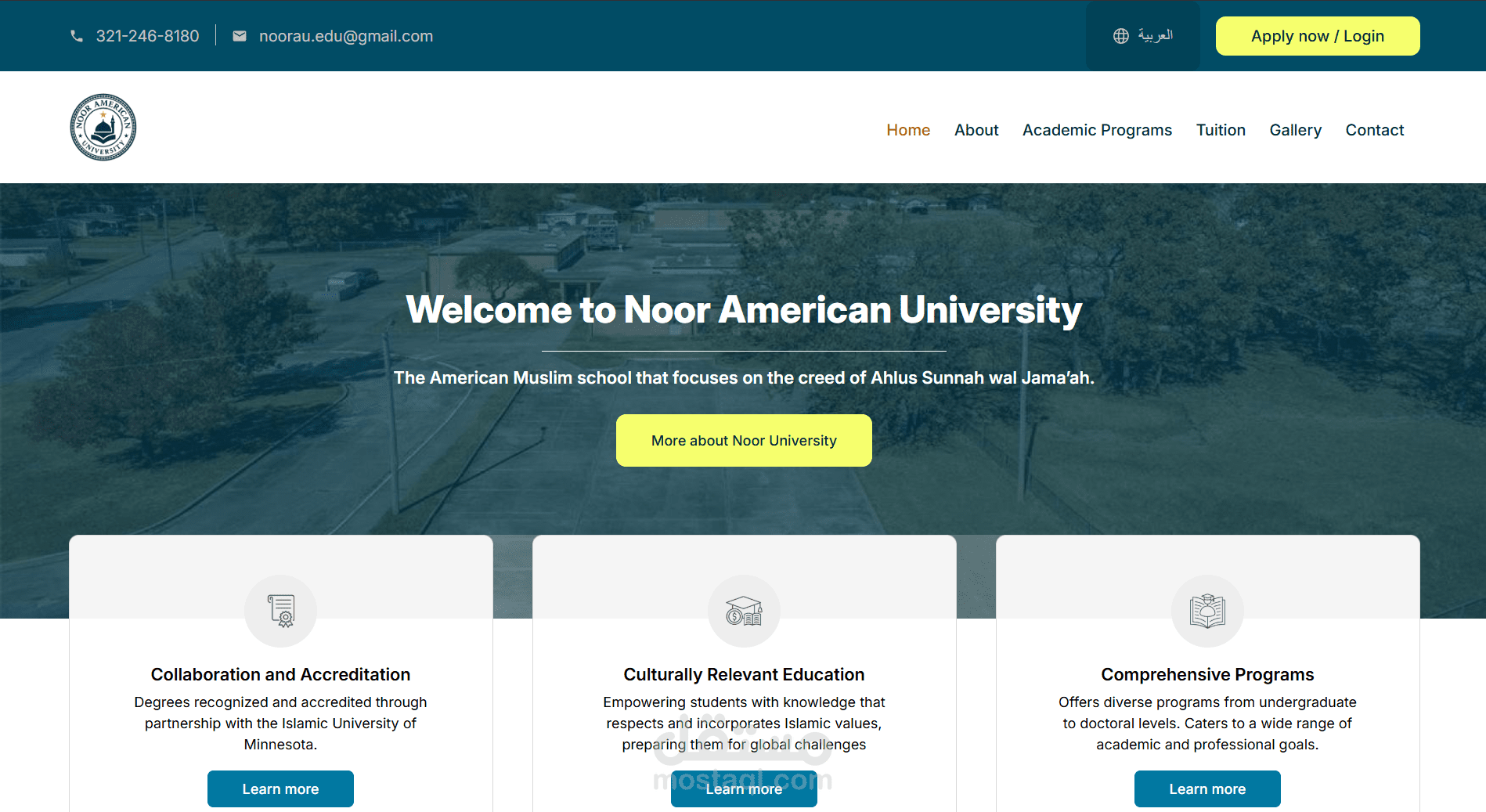 منصة جامعية تعليمية متكاملة