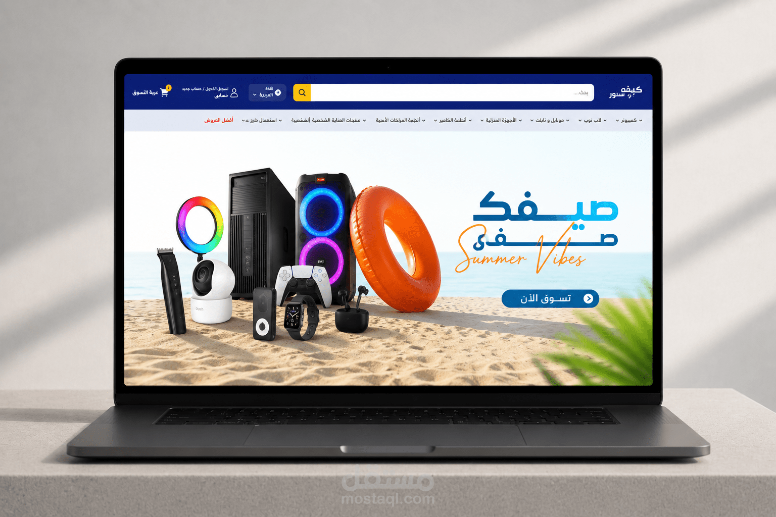 KimoStore | متجر إلكتروني متكامل متعدد الأقسام