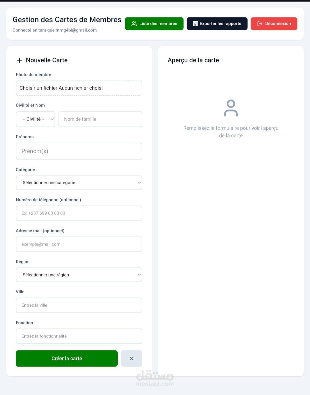 Application web de gestion de cartes de membres NMA