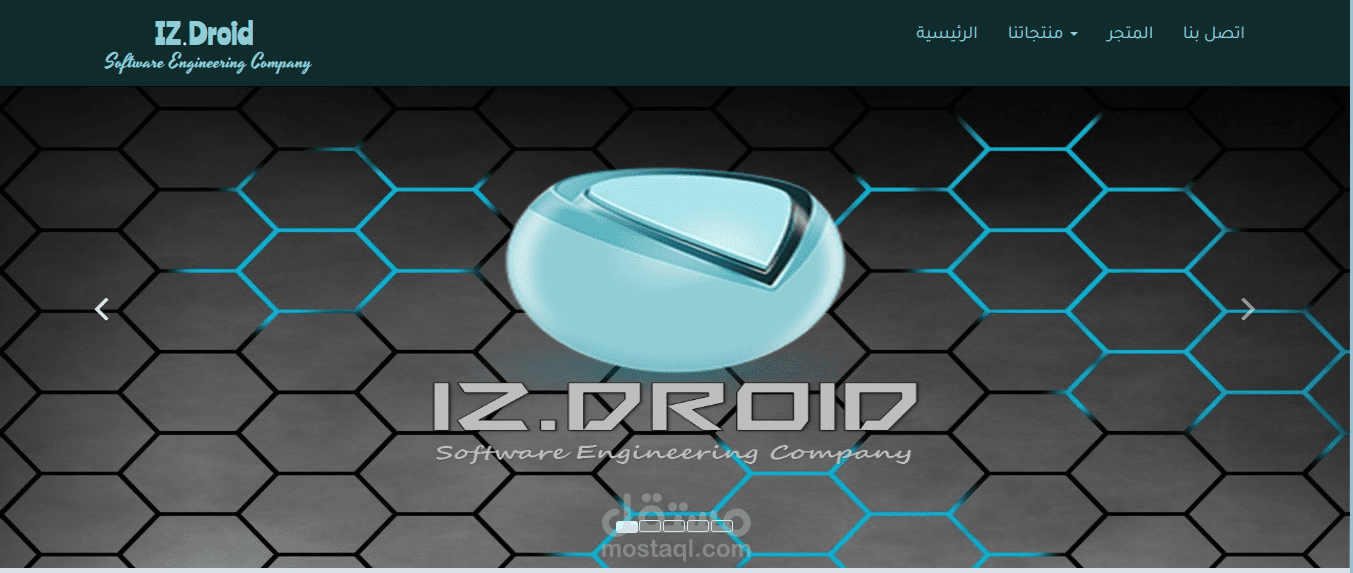 تصميم موقع لشركة IZdroid   لهندسة البرمجيات