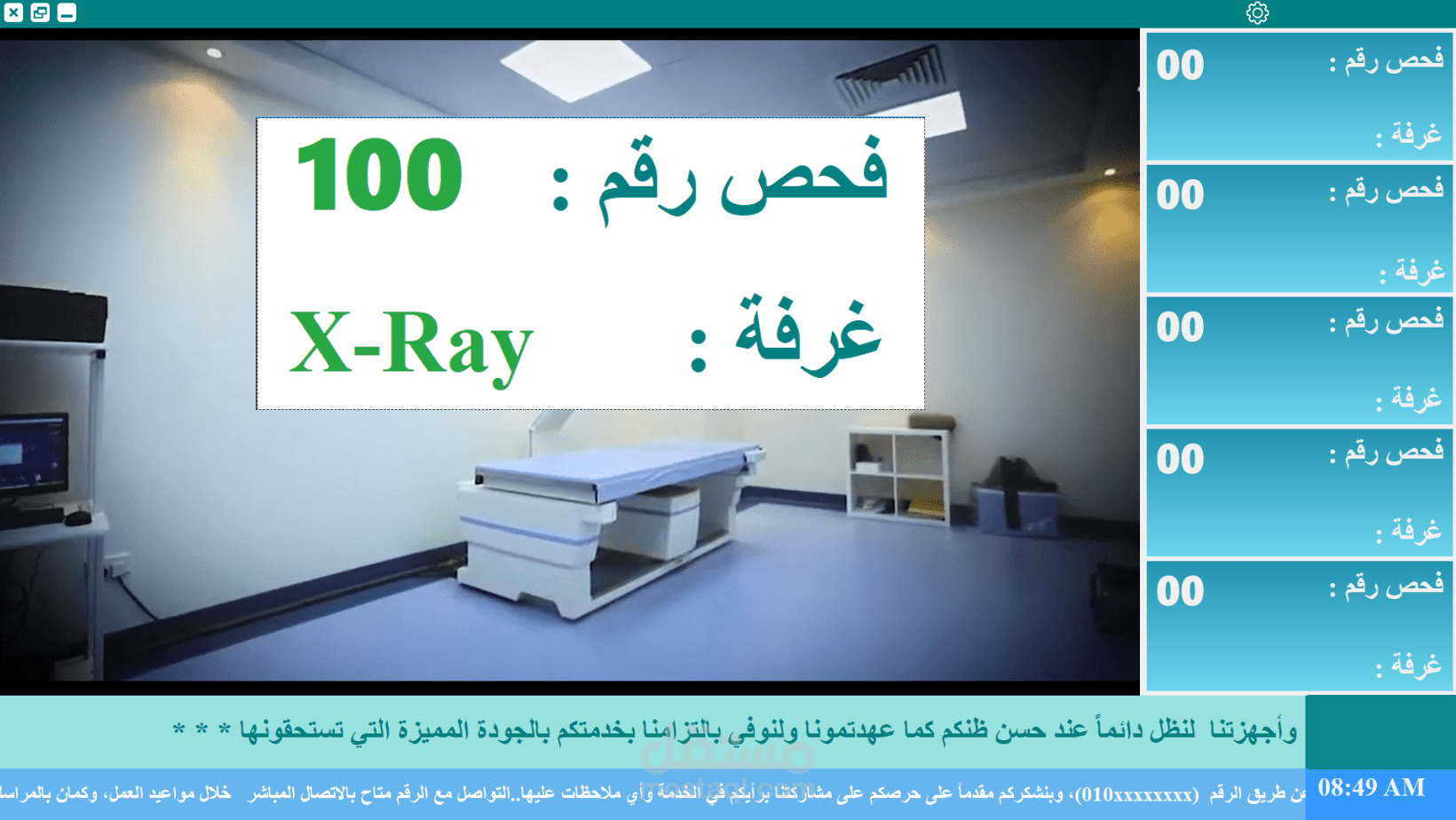 برنامج إدارة وتنظيم الأدوار في المؤسسات والشركات التي تقدم خدمات للعملاء.