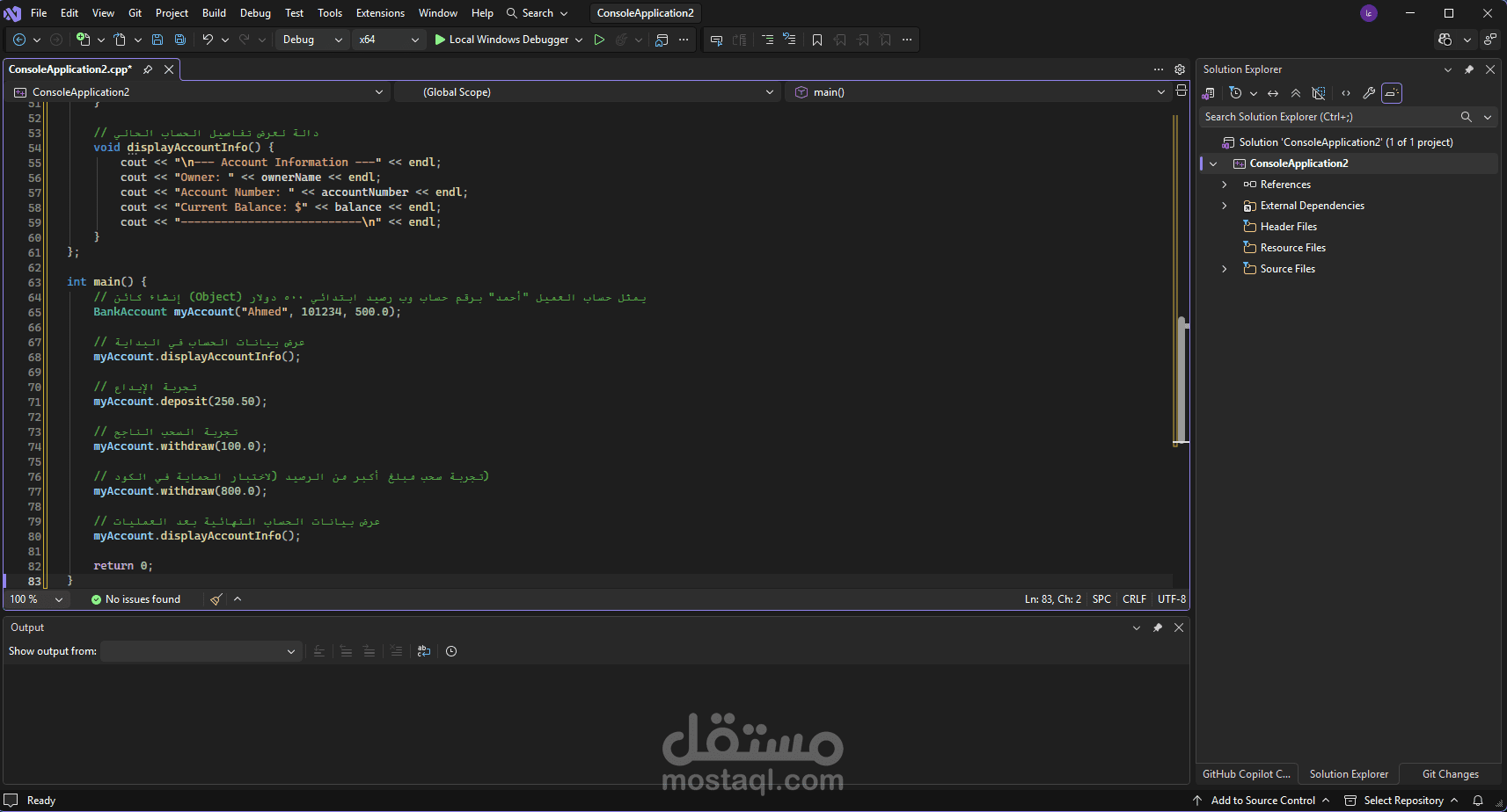 نظام بنكي بسيط باستخدام C++ وتقنيات البرمجة الكائنية (OOP)