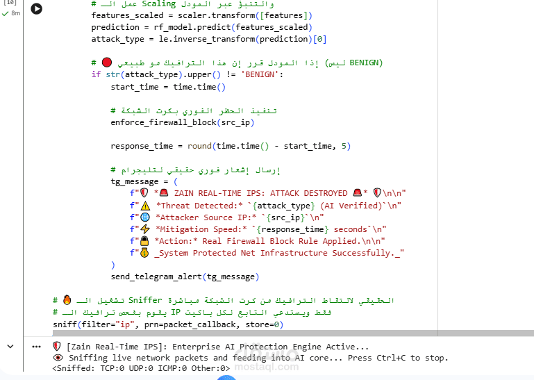 نظام منع اختراق ذكي (AI-Driven IPS Engine) لحماية السيرفرات والتنبيه عبر Telegram