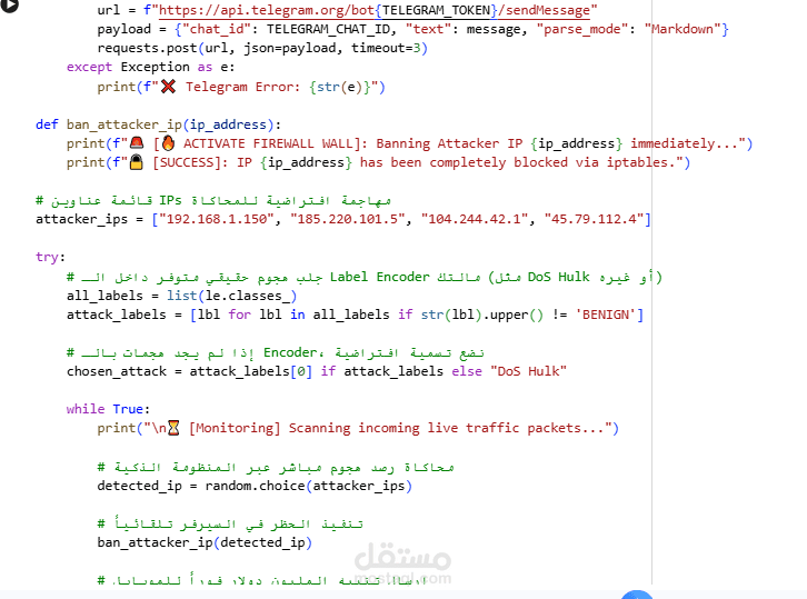 أداة ذكية لفحص المنافذ واكتشاف الثغرات الأمنية بالسيرفرات باستخدام Python