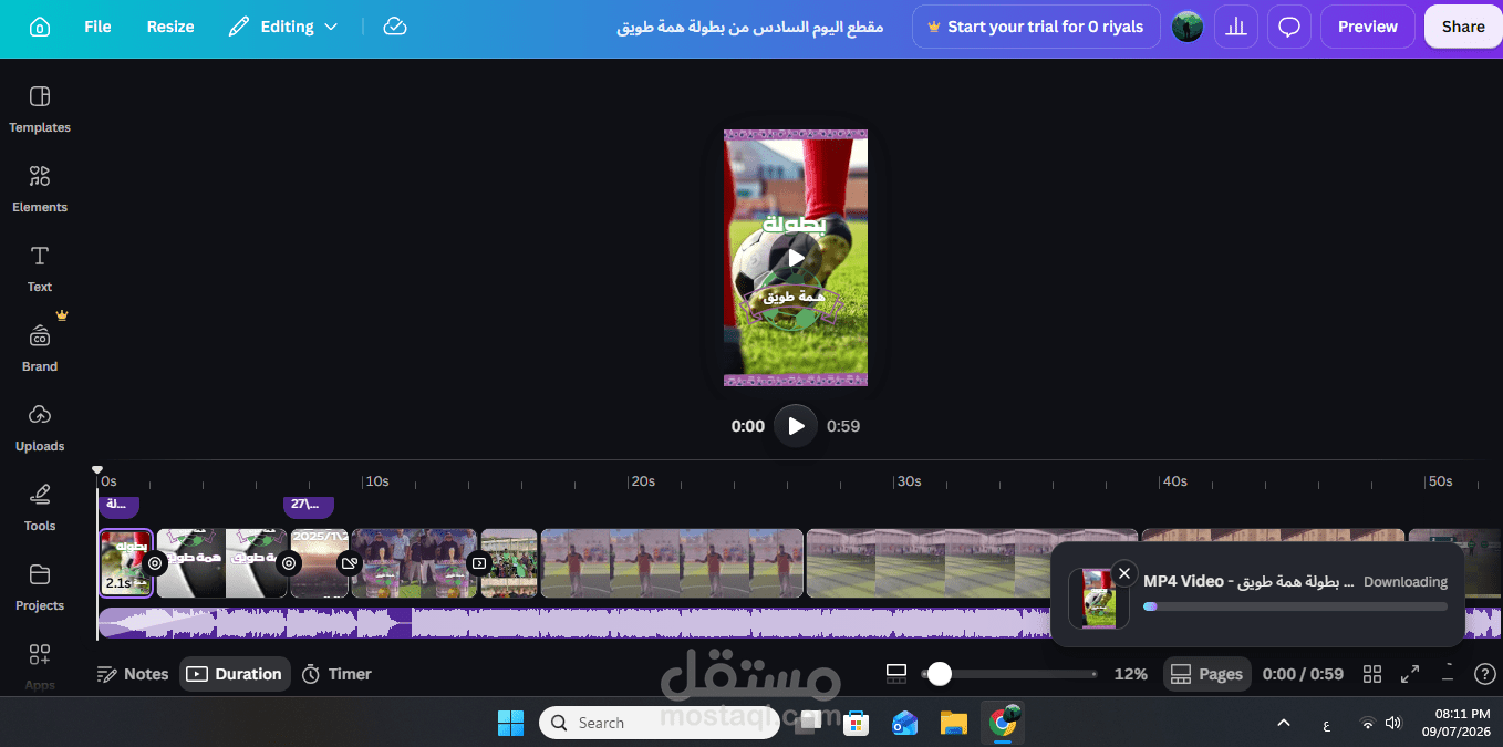 مقطع عبارة عن ( ملخص لليوم السادس من بطولة كرة قدم مدرسية )