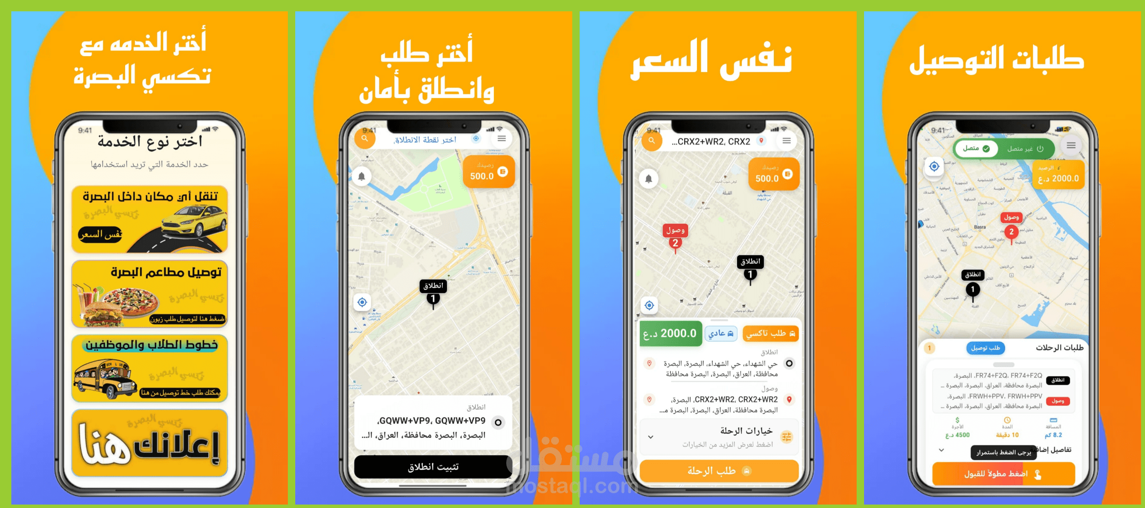 تاكسي البصرة - نظام "Ride-Hailing" متكامل (تطبيق راكب وسائق ولوحة تحكم)