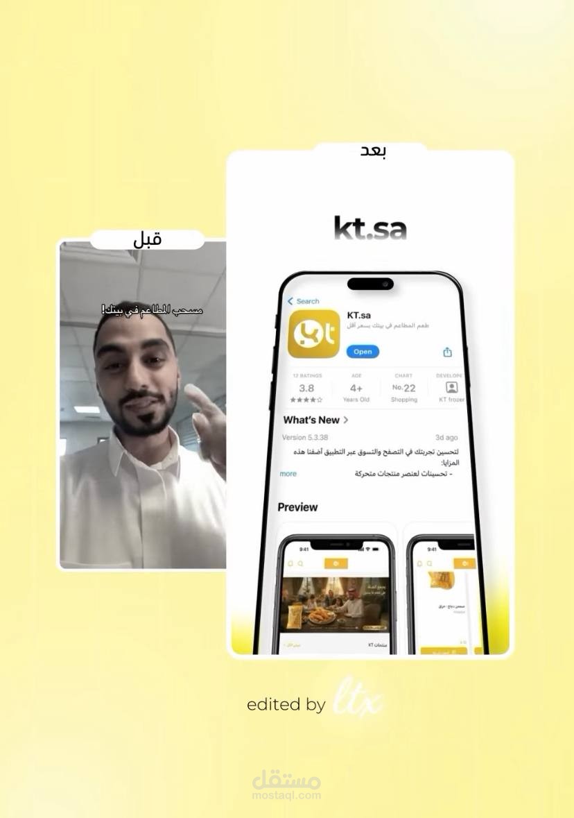 مونتاج إعلان تجاري احترافي